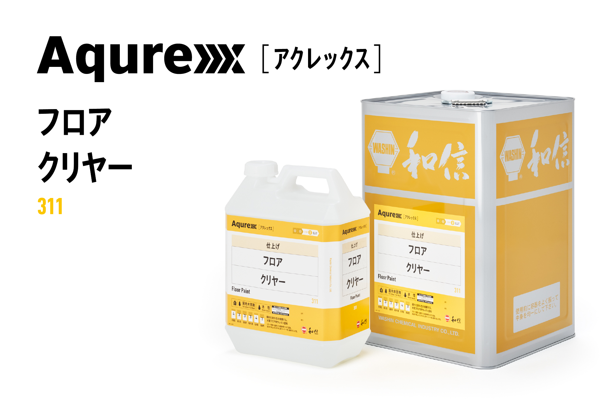 アクレックス　フロア　クリヤー　16kg　（164768 和信化学 Aqurex 水性 床用 屋内木部塗料） - 1