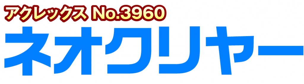 ﾈｵｸﾘﾔｰ文字