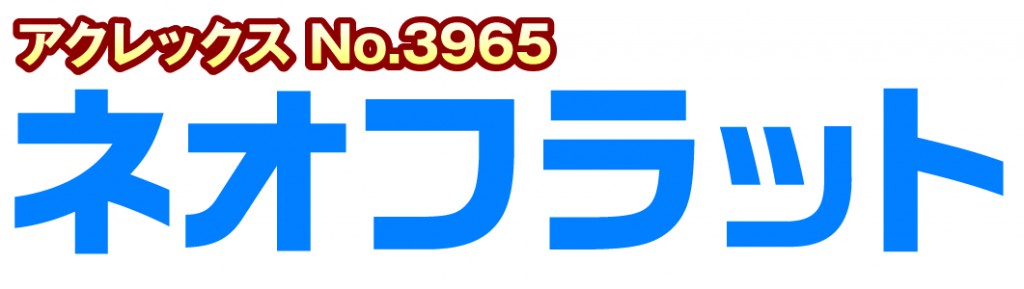 ﾈｵﾌﾗｯﾄ文字